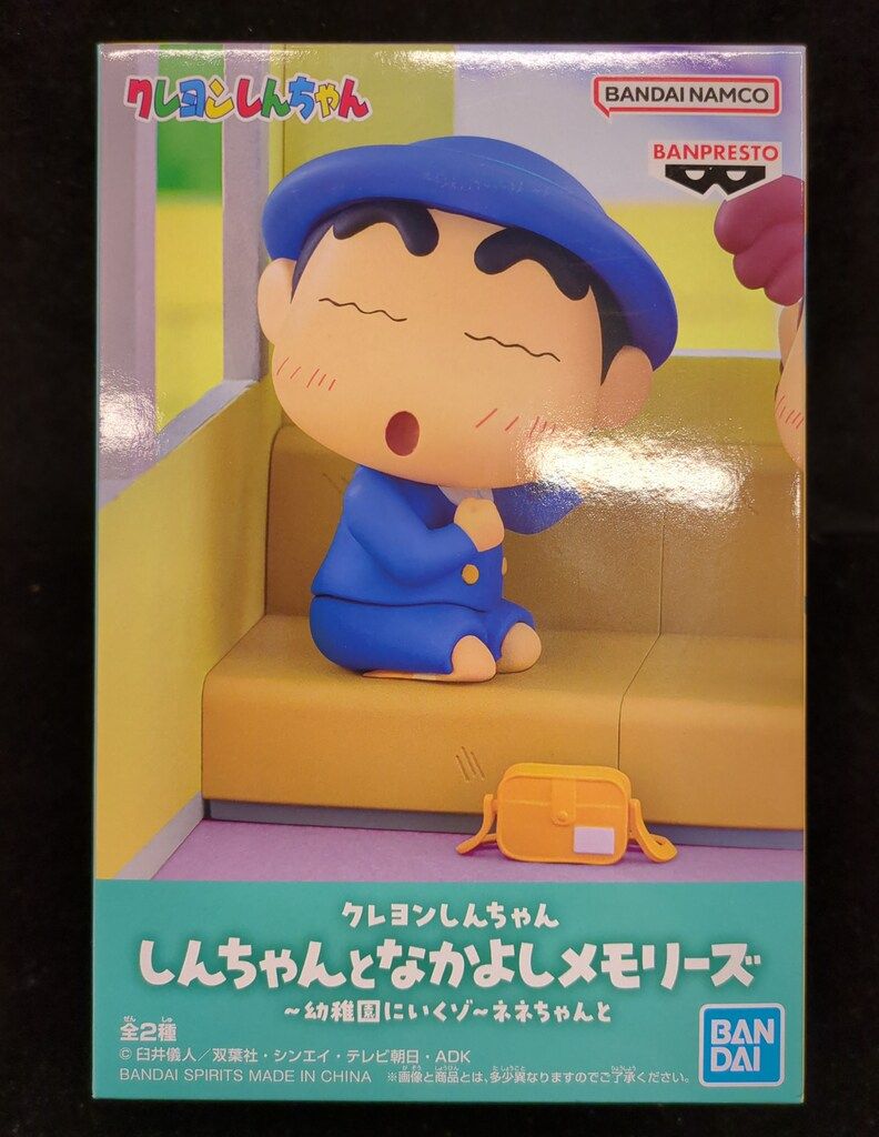 BANDAI SPIRITS しんちゃんとなかよしメモリーズ 幼稚園にいくゾ ネネ