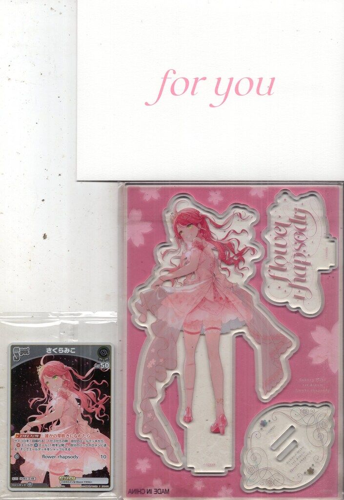 ネット/配信者CD 数量限定盤) さくらみこ flower rhapsody
