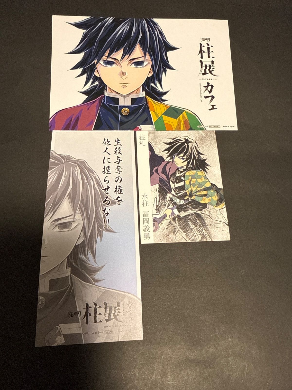 鬼滅の刃 柱展 カフェ 入場特典 柱札 冨岡義勇 イラストカード 3点