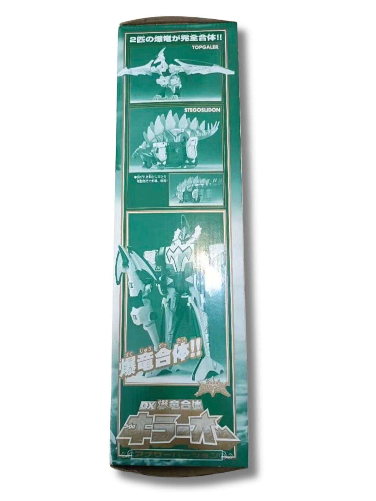 未開封 爆竜戦隊アバレンジャー DX爆竜合体キラーオー アナザー