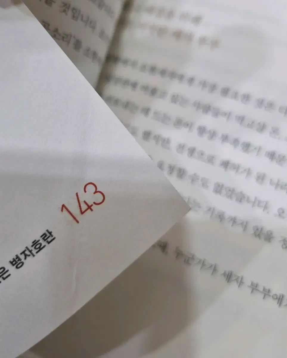中古高等 韓国史必読書 벌거벗은 韓国史 (事件編) - チェ・テソン