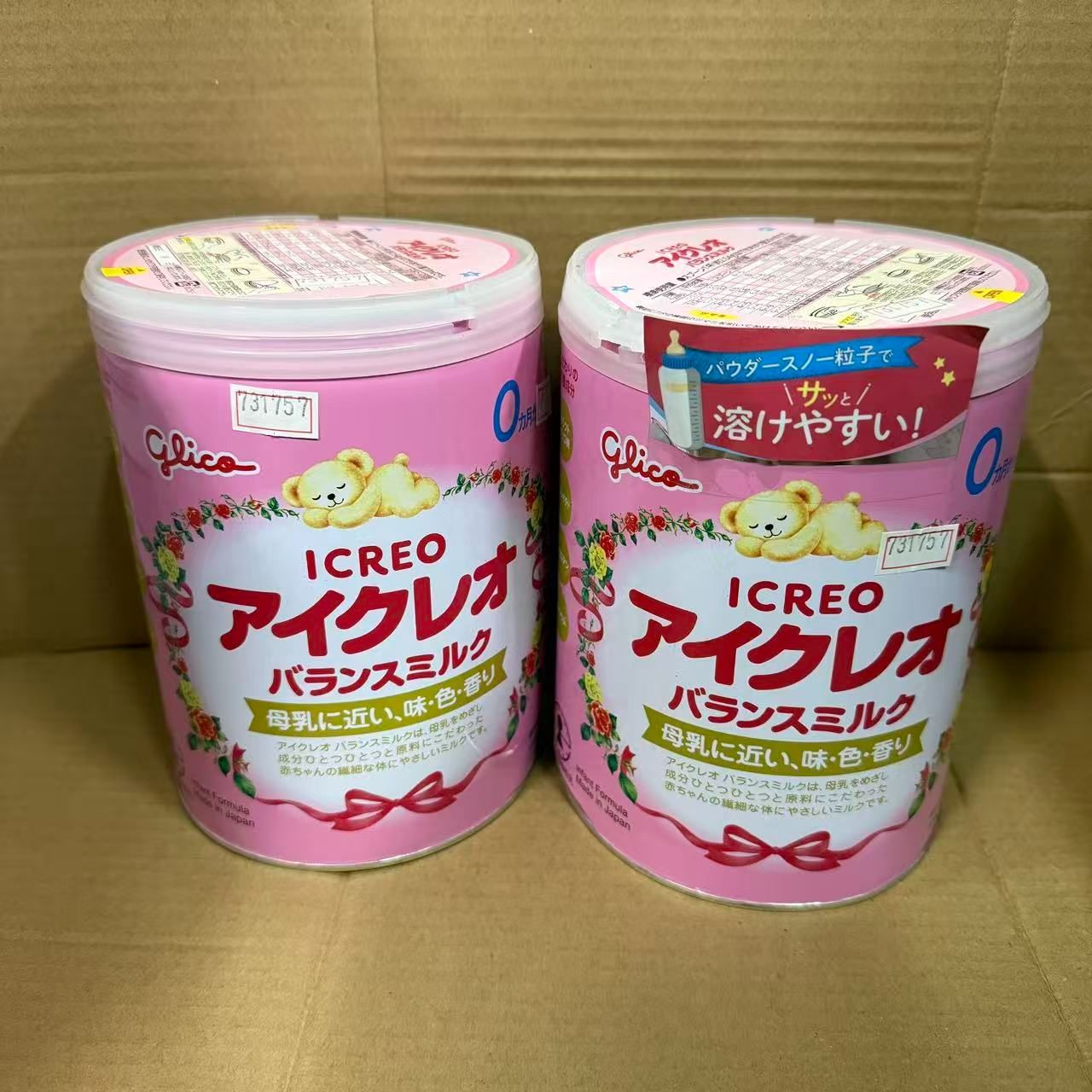 アイクレオ 2缶セット バランスミルクの通販