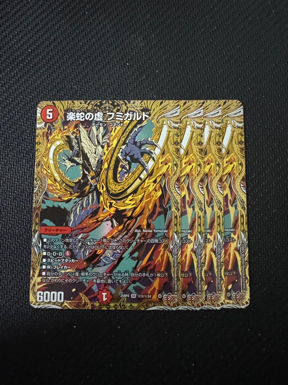 楽蛇の虚 フミガルド シークレット 4枚セット - メルカリ