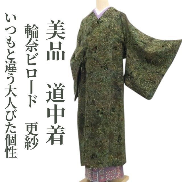 ❁tomihisa❁美品 輪奈ビロード 更紗 着物“羽織って体感！いつもと違う 