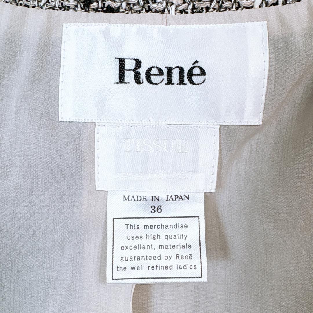 美品】Rene 長袖ツイードジャケット 裾ビーズ 36 ツイード グレー