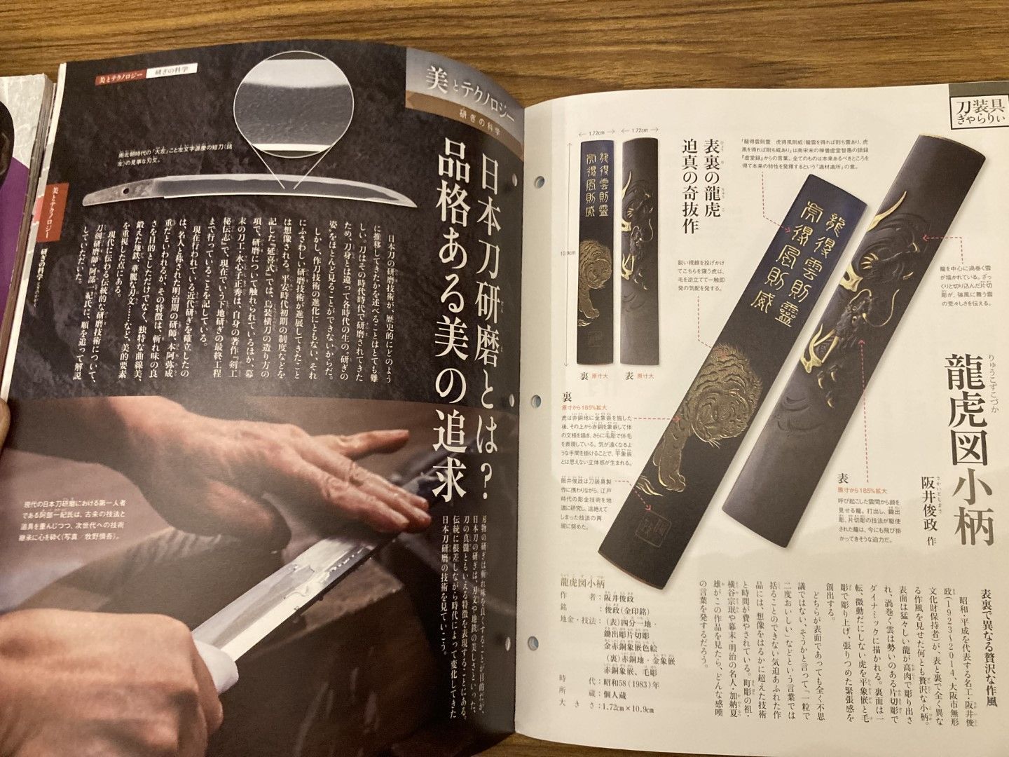 週刊日本刀 22 振分髪 ディアゴスティーニ - メルカリ