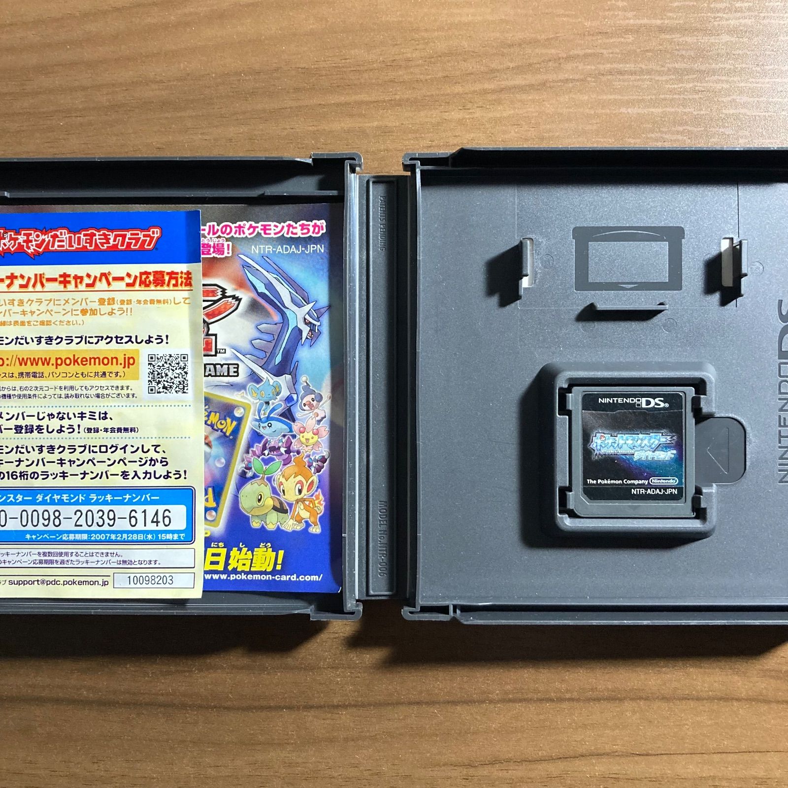 ポケットモンスター ダイヤモンド DS 62-8 - メルカリ