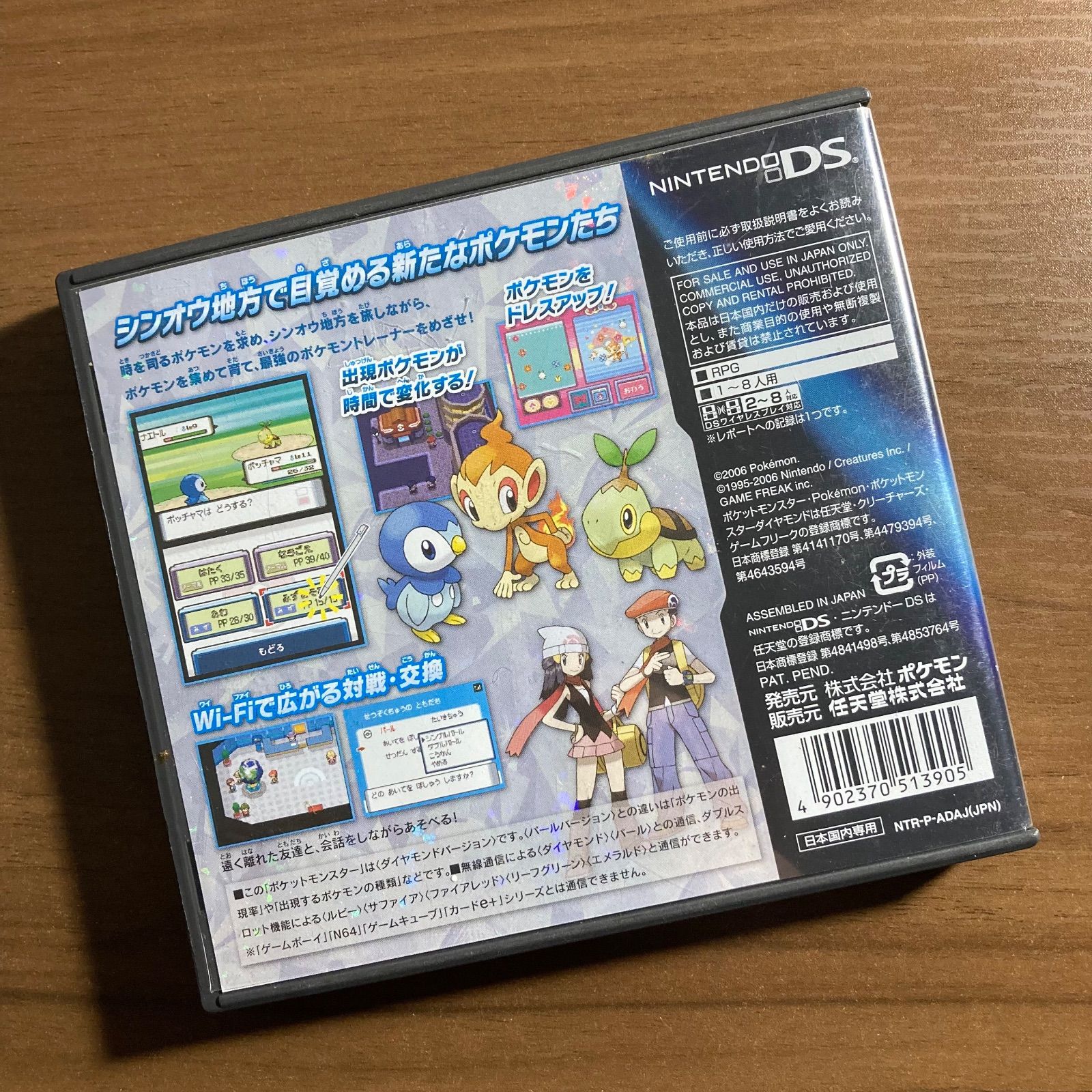 ポケットモンスター ダイヤモンド DS ポケットモンスター ダイヤモンド DS 62-8 - メルカリ