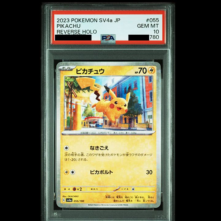 PSA10】『ピカチュウ(ホロ)』 - メルカリ