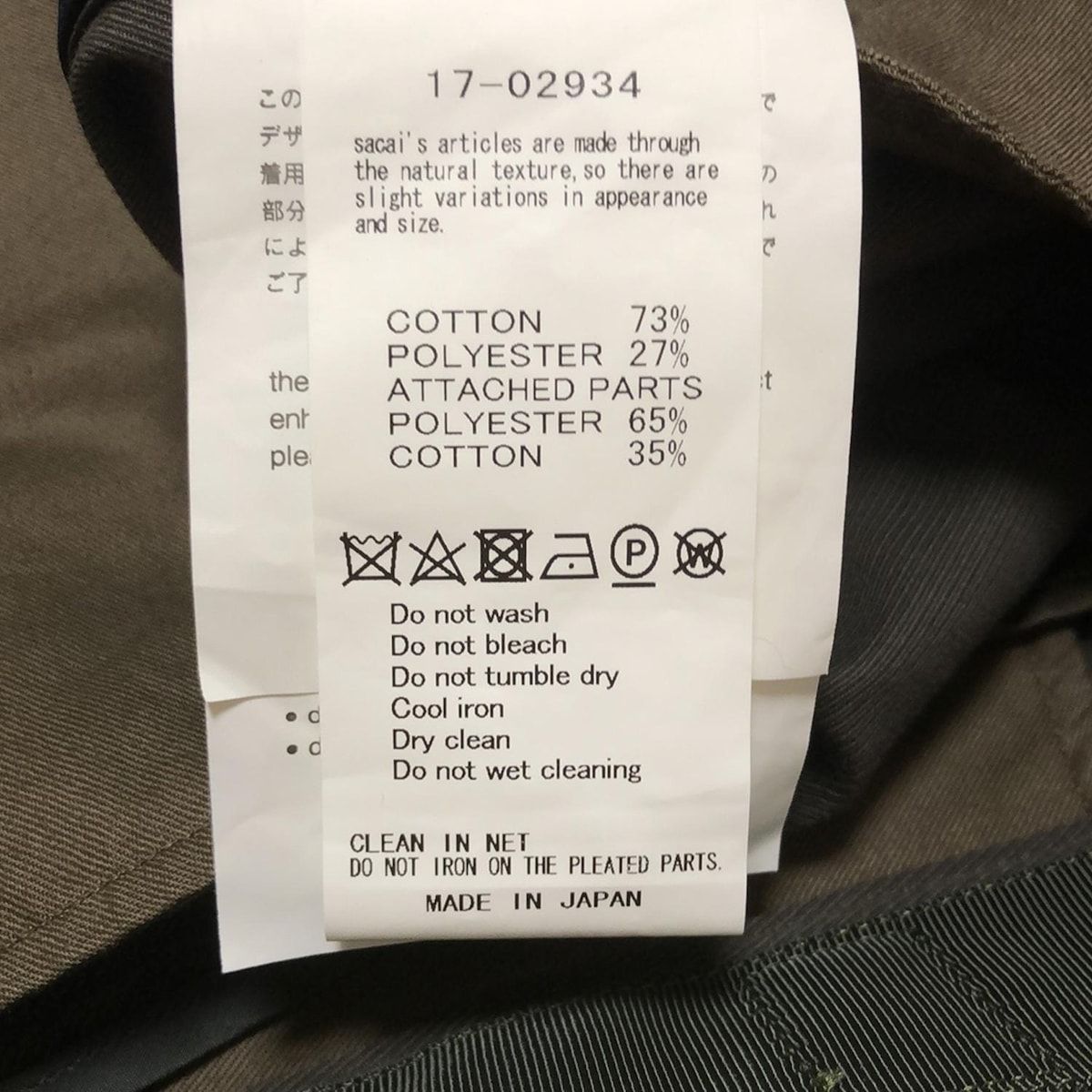 Sacai(サカイ) ハーフパンツ サイズ2 M レディース美品 - 17-02934