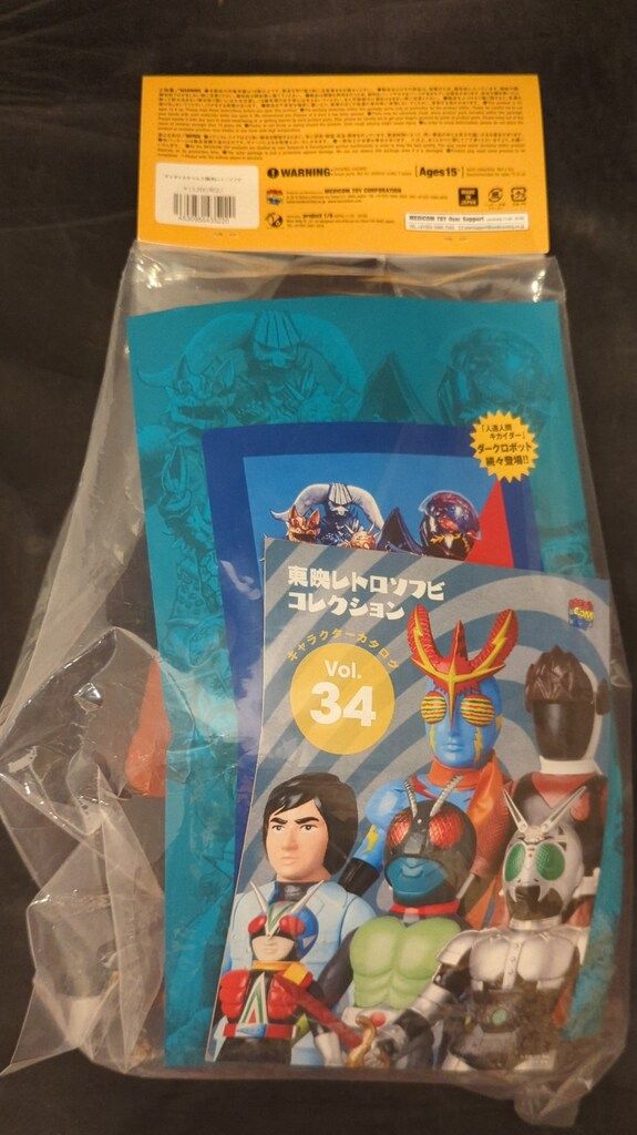 メディコム・トイ 東映レトロソフビコレクション 人造人間キカイダー