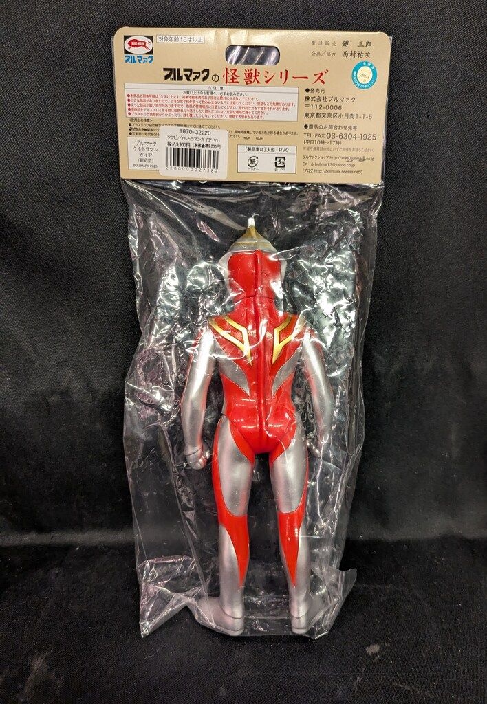 ブルマァク ブルマァクの怪獣シリーズ ウルトラマンガイア(V1) - メルカリ
