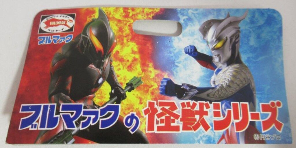 ブルマァク ブルマァクの怪獣シリーズ 大怪獣バトルウルトラ銀河伝説THE MOVIE ウルトラマンベリアル メタリック