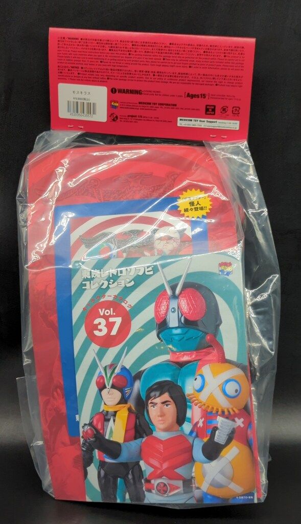 メディコム・トイ 東映レトロソフビコレクション 仮面ライダー