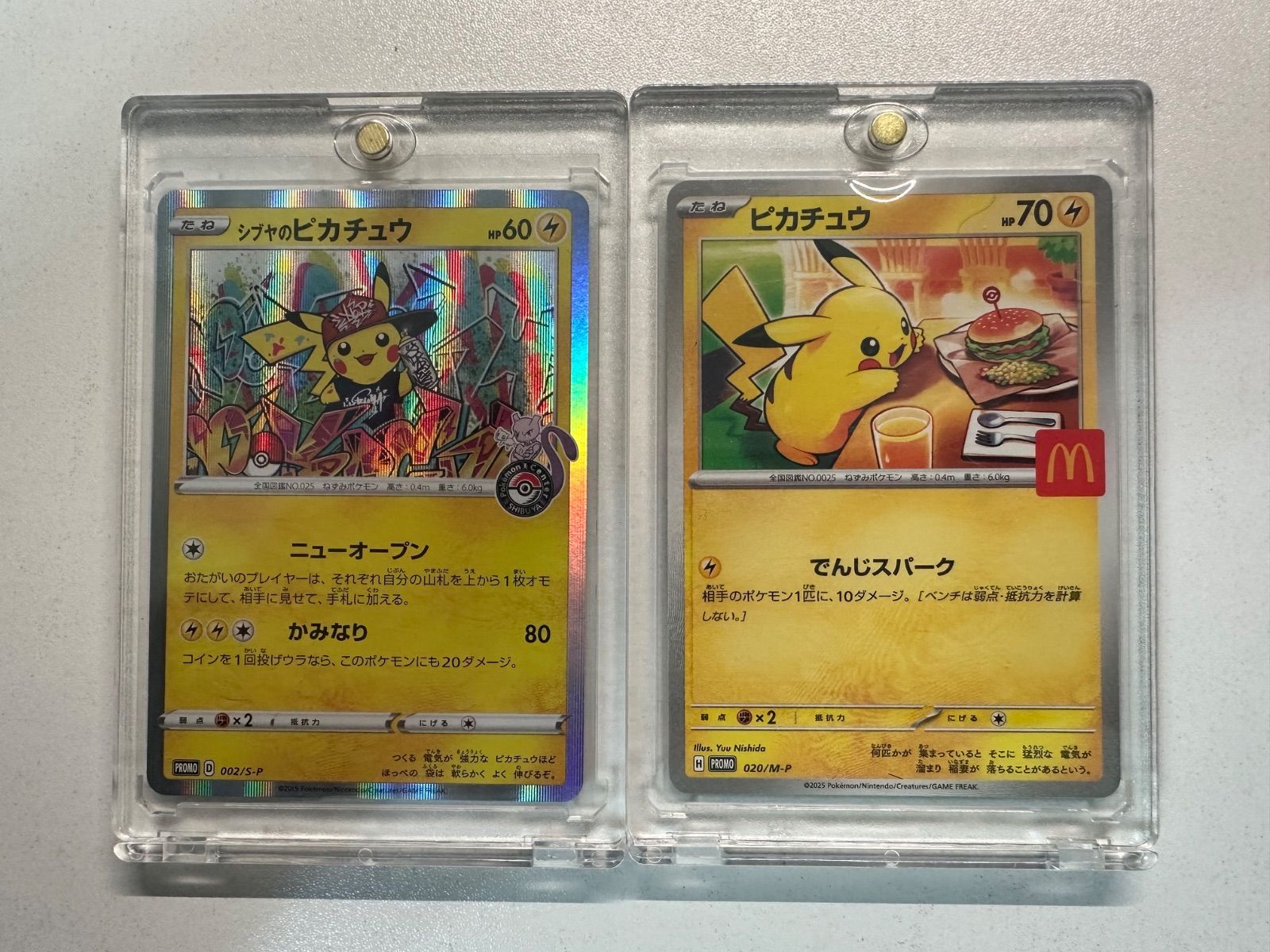 ポケカ シブヤのピカチュウ＆マックプロモピカチュウ セット - メルカリ