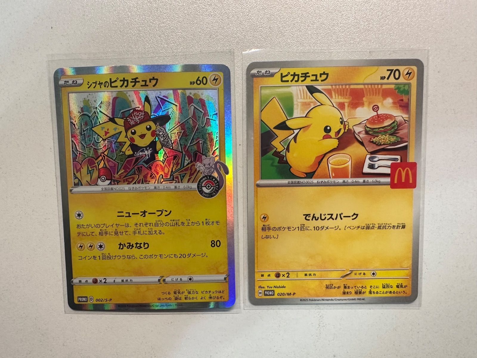 ポケカ シブヤのピカチュウ＆マックプロモピカチュウ セット