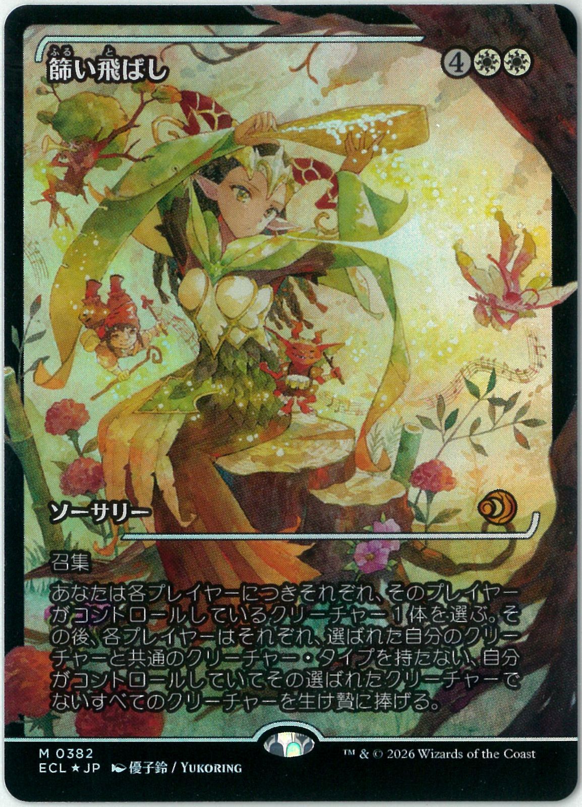 怠け討ち ローウィン ジャパンショーケース foil フラクチャー 怠け