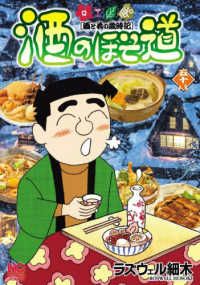 【無料配送】酒のほそ道 1～55巻　ラズウェル細木 酒のほそ道 1 | ラズウェル細木 | マンガ | Kindleストア | Amazon