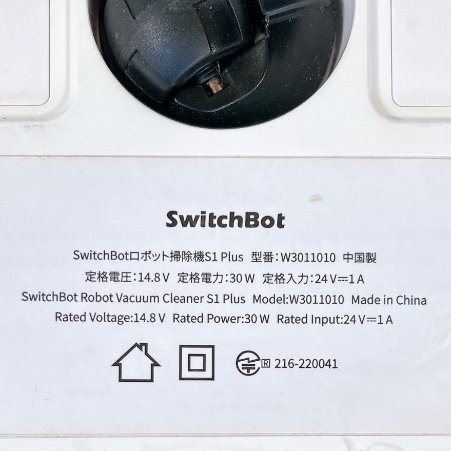 SwitchBot ロボット掃除機 S1 Plus #2500-1227-2自動集じん