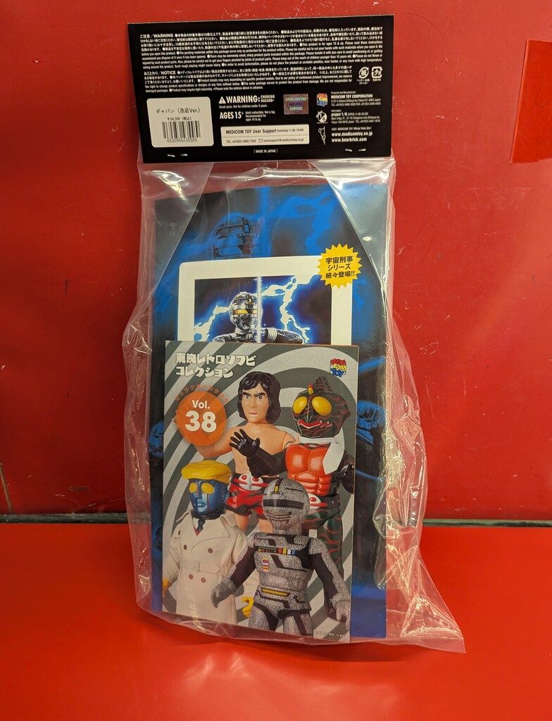 メディコム・トイ 東映レトロソフビコレクション ギャバン（蒸着Ver