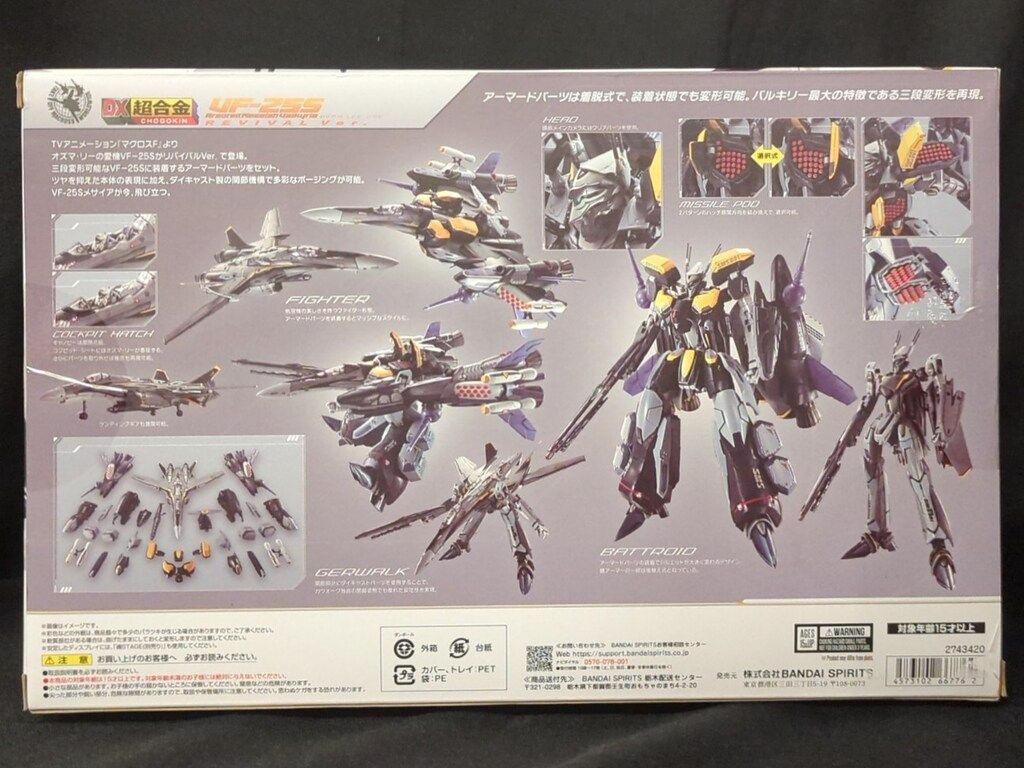 BANDAI SPIRITS DX超合金 VF 25 S アーマードメサイアバルキリー オズマ リー機 リバイバルVer