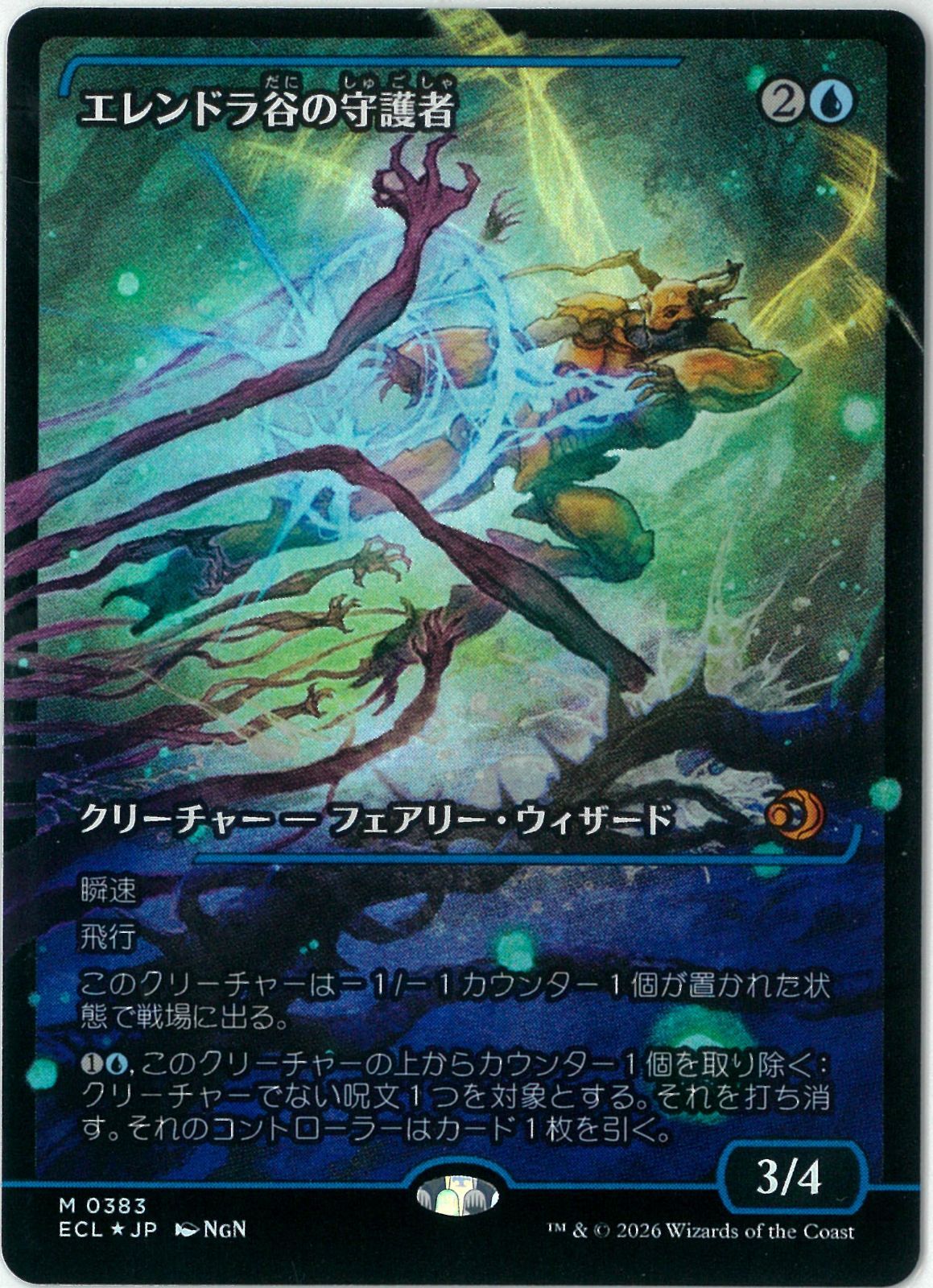 FOIL/MTG/日本語版/エレンドラ谷の守護者/Glen Elendra Guardian