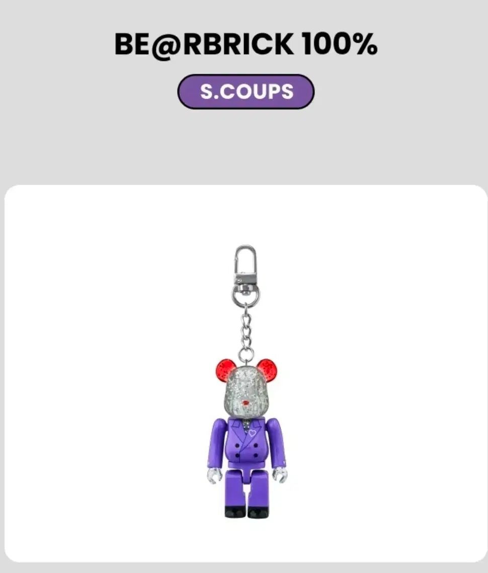 SEVENTEEN BE@RBRICK(ベアブリック)100% エスクプス - メルカリ