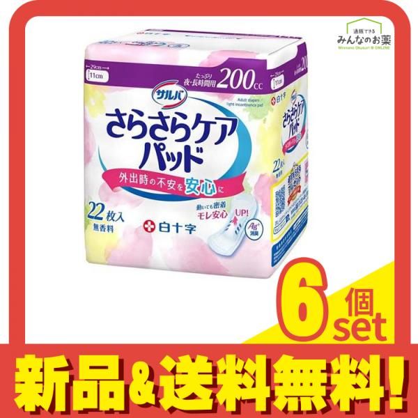 サルバ さらさらケアパッド 200cc 22枚入 6個セット まとめ売り - メルカリ