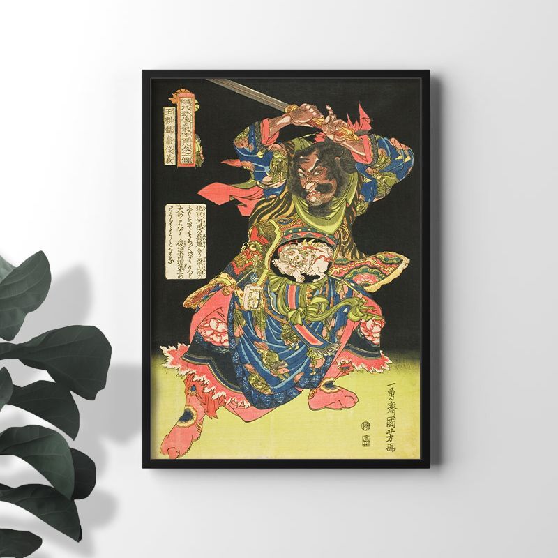 A3サイズ 歌川国芳 ポスター 水滸伝 玉麒麟盧俊義 浮世絵 武者絵 日本