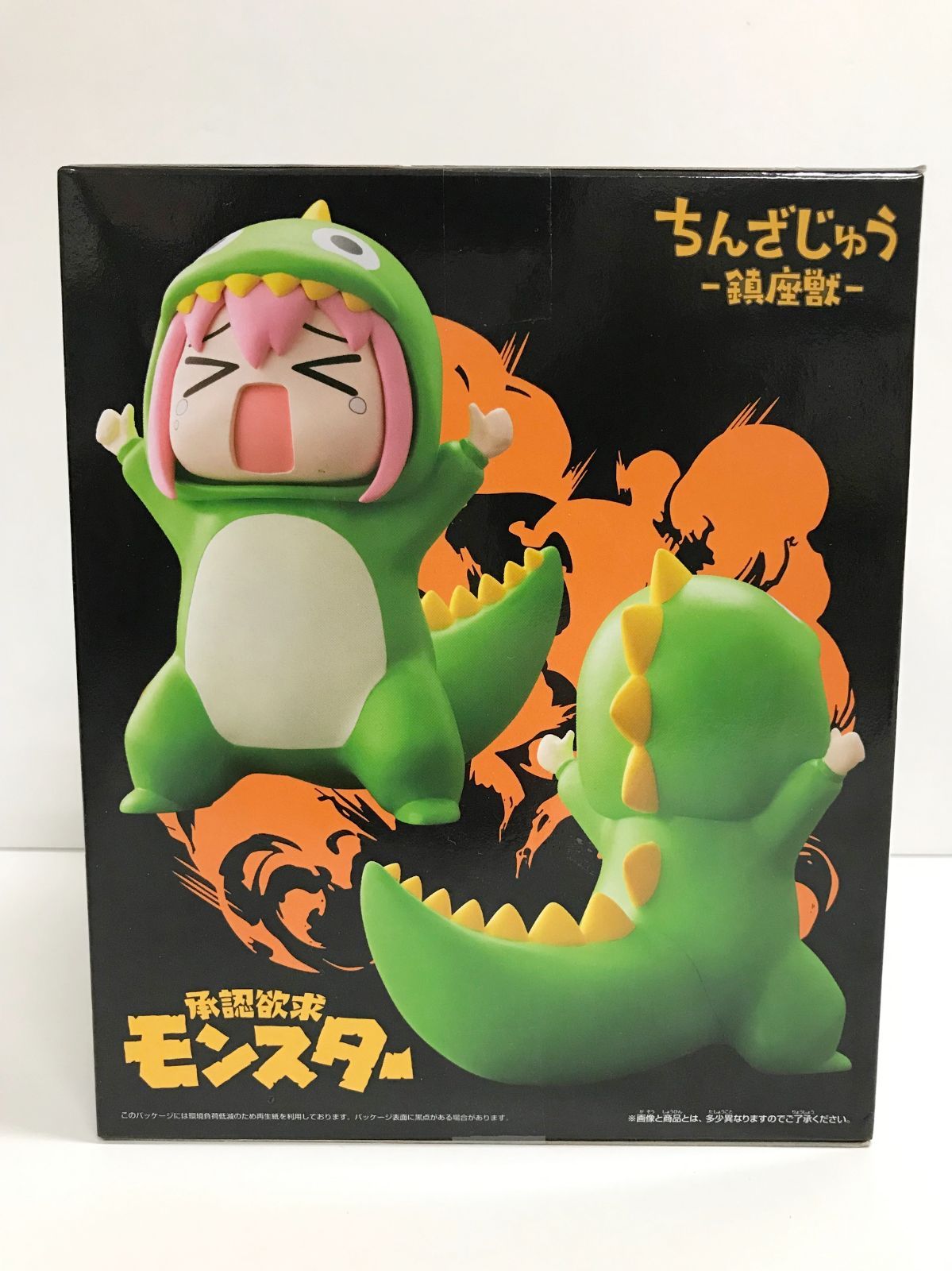 27.【未開封】鎮座獣 承認欲求モンスター(後藤ひとり) ぼっち・ざ・ろ