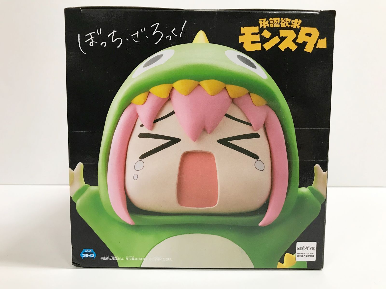 27.【未開封】鎮座獣 承認欲求モンスター(後藤ひとり) ぼっち・ざ・ろ