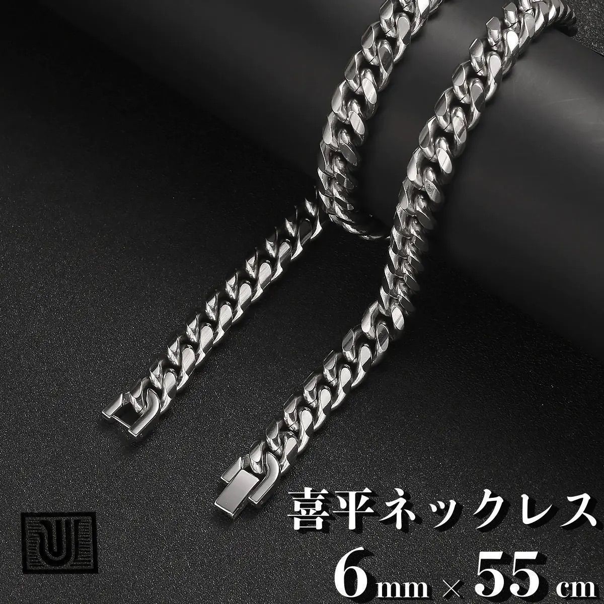 6mm×55cm 】シルバー 喜平 チェーンネックレス メンズ ステンレス 