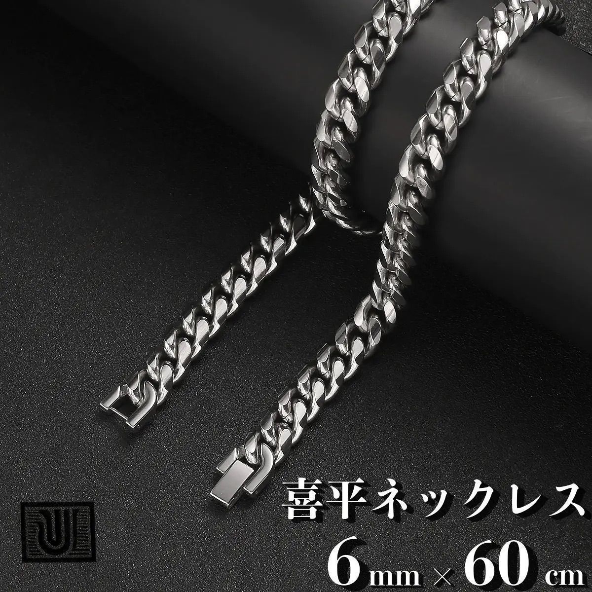 6mm×60cm 】シルバー 喜平 チェーンネックレス メンズ ステンレス 