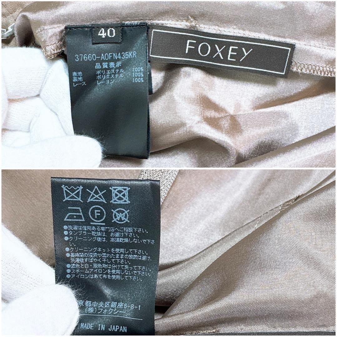 【美品】FOXEY ノースリーブワンピース 裾プリーツ 40 Aライン　ベージュ 美品】FOXEY ノースリーブワンピース 裾プリーツ 40 Aライン ベージュ
