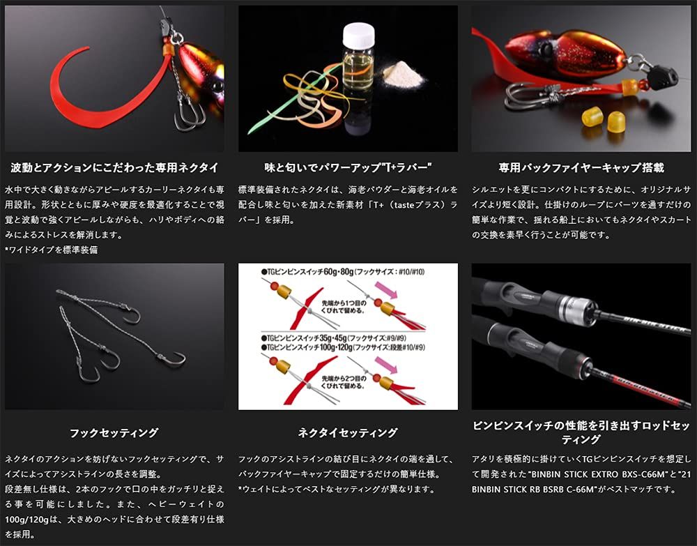 新品 JACKALL(ジャッカル) TG ビンビンスイッチ 120g - メルカリ