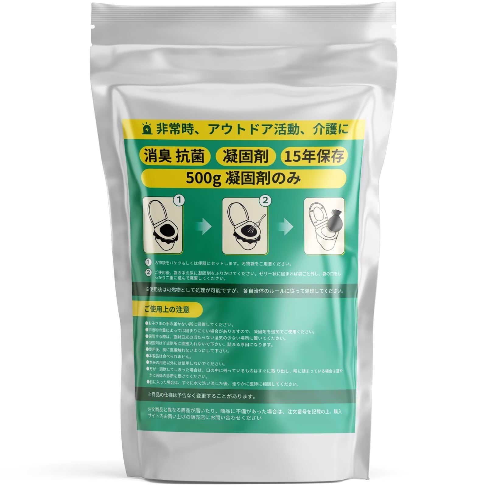 新品 凝固剤 高吸水性樹脂 液体を素早く凝固 吸水ポリマー 簡易トイレ携帯トイレ用 抗菌 消臭 防災グッズ 防災 災害時 断水時 介護用 アウトドア キッチン排水処理 長距離運転 なべ・カップ麺残り汁の処理 500g