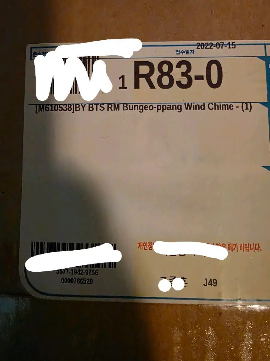 BTS Artist made RM たい焼き 風景