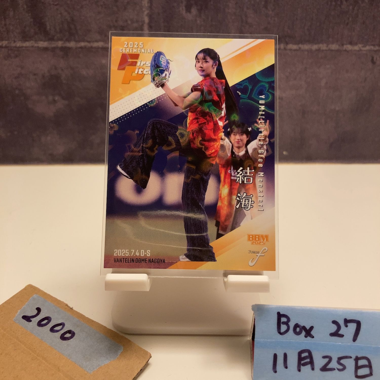 2025 BBM FUSION 結海 259/300 始球式 First Pitch カード - メルカリ