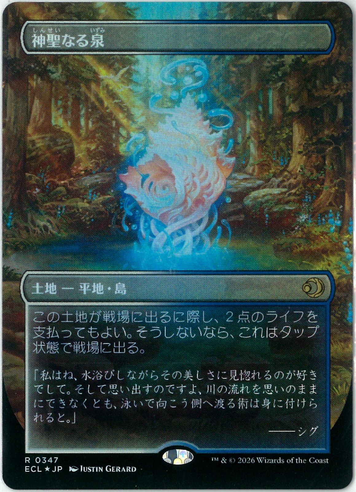 FOIL/MTG/日本語版/神聖なる泉/Hallowed Fountain/ボーダーレス