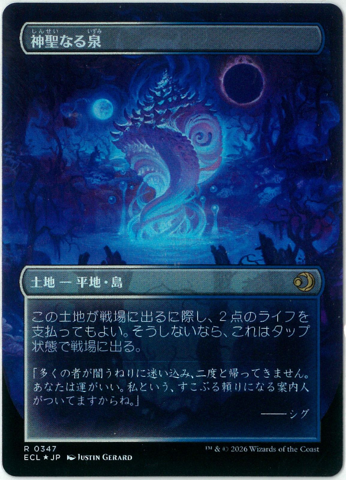 FOIL/MTG/日本語版/神聖なる泉/Hallowed Fountain/ボーダーレス