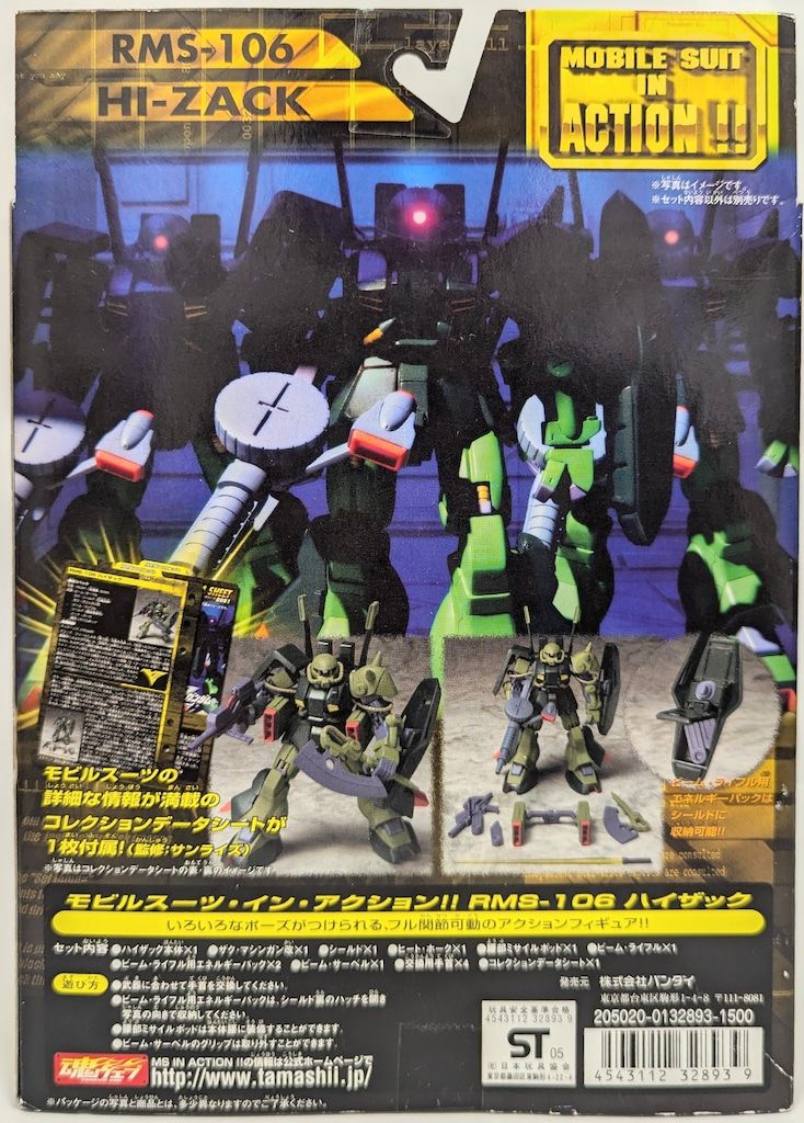 バンダイ MS in ACTION!!/MIA 機動戦士Zガンダム RMS-106 ハイザック