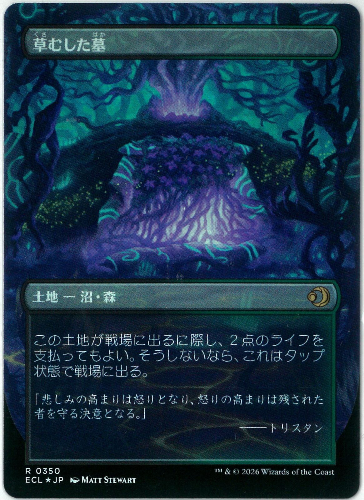 MTG 湿った墓 ボーダーレス foil UNF)Watery Grave(278)(ボーダーレス)(F)/湿った墓 | (FOIL)神話レア