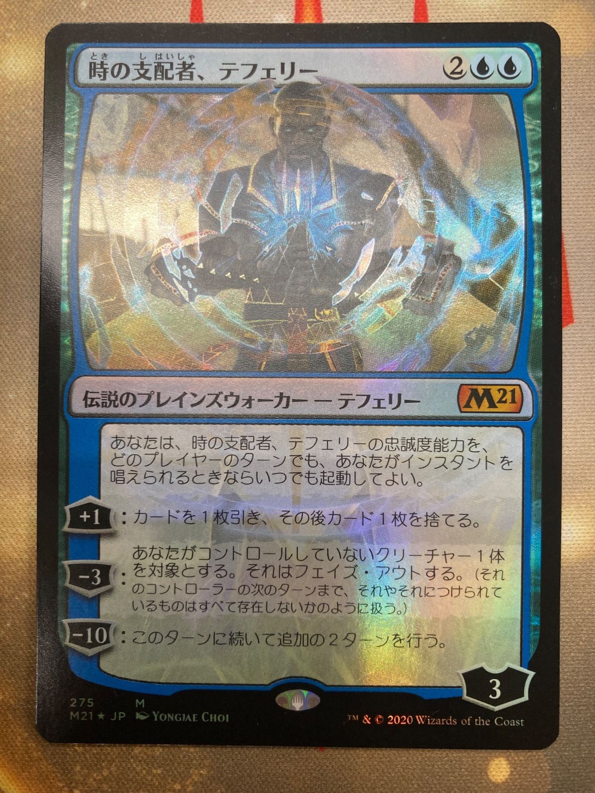 MTG 時の支配者、テフェリー 日本語 foil - メルカリ