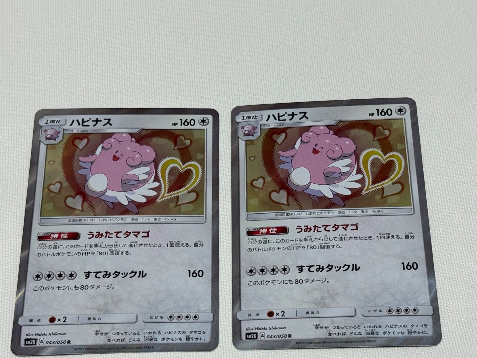 超希少PSA10】ハピナス SM2K 043/050 うみたてタマゴ POP6 超希少PSA10