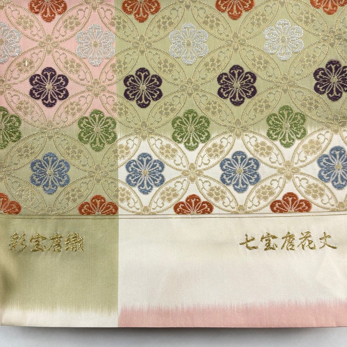 美品】 袋帯 秀品 七宝唐花文 彩宝唐織 箔 ベージュ 六通 正絹 【中古