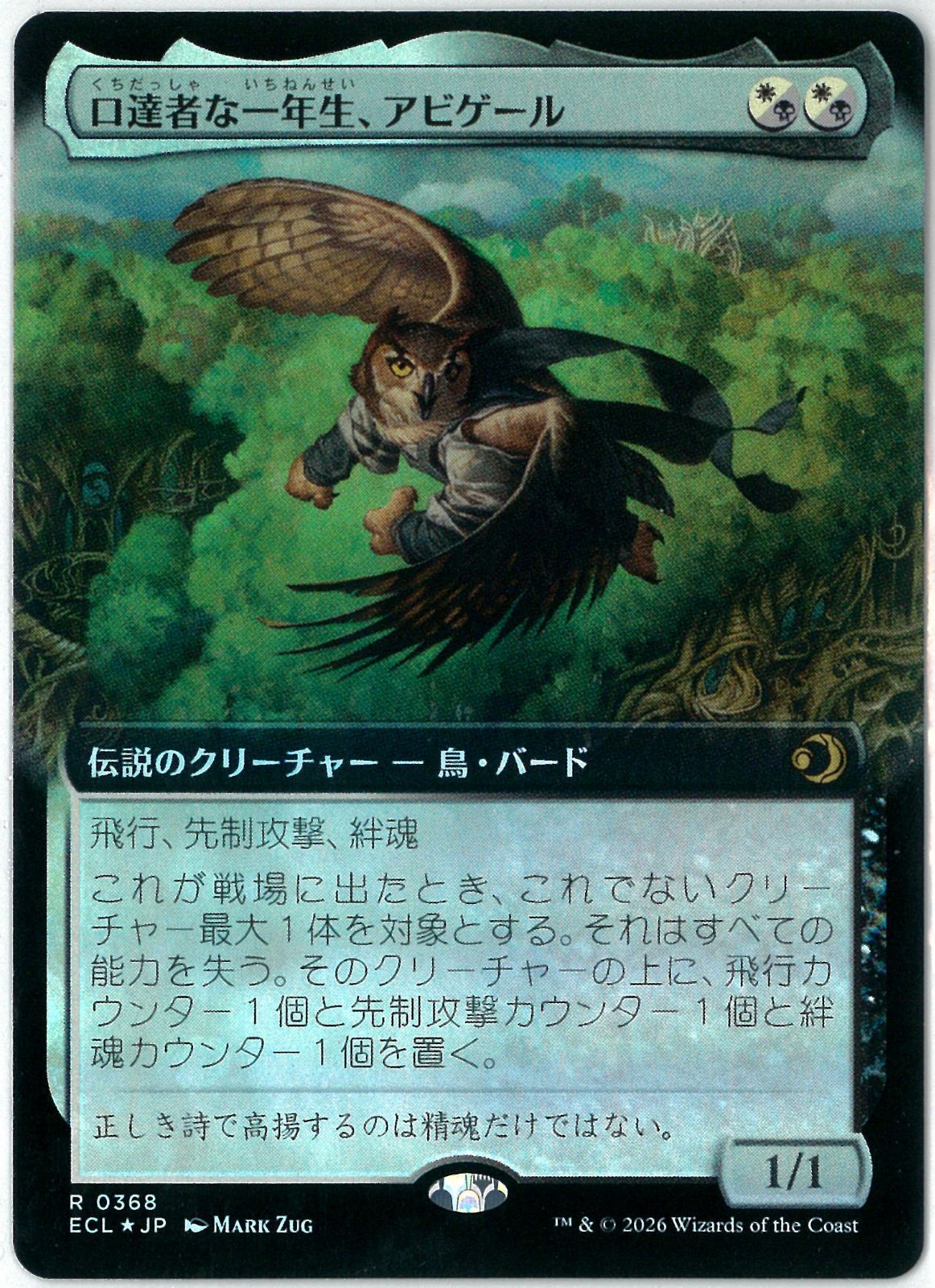 プランと料金 mtg 稀少 英語 箔押しプロモ FOIL 微風を呼び覚ますもの