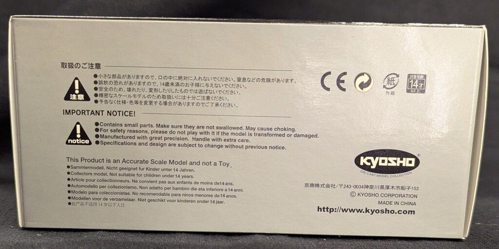 京商 1/43 NISSAN PRIMERA (HP10) NISMO TEST CAR 1994 03312B