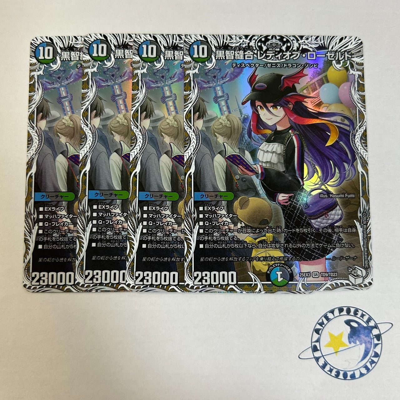 黒智縫合 レディオブローゼルド キャラ 4枚 [DM25EX3] - メルカリ