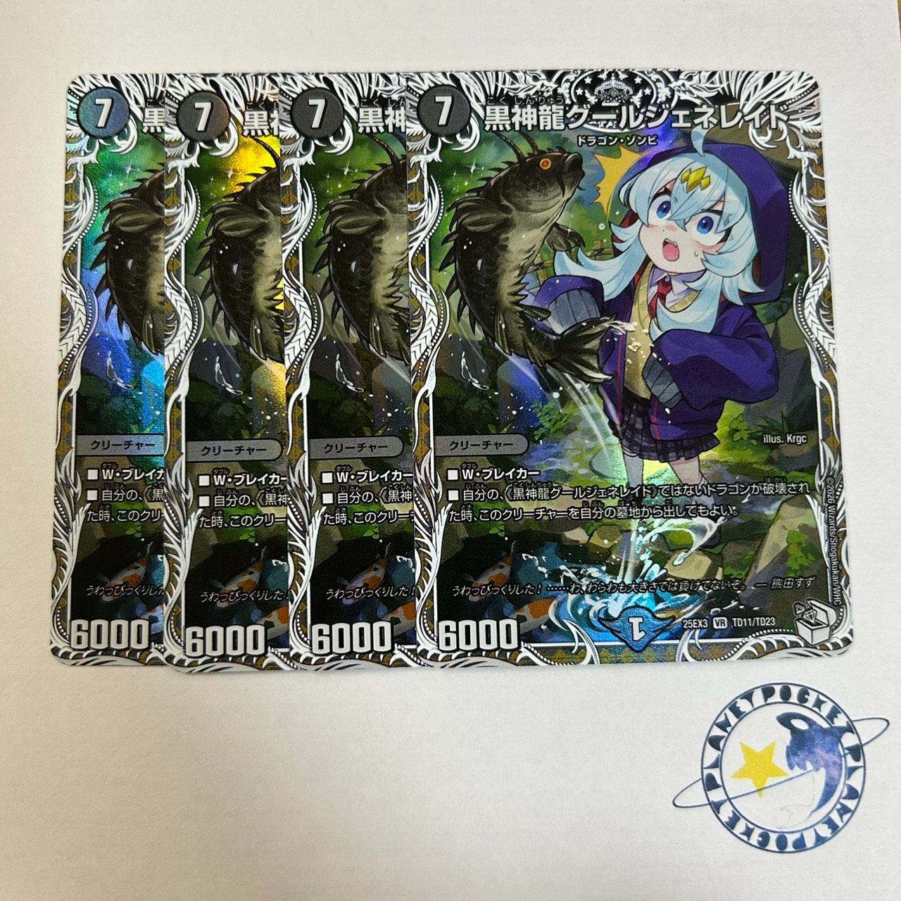 黒神龍グールジェネレイド キャラ 4枚 - メルカリ