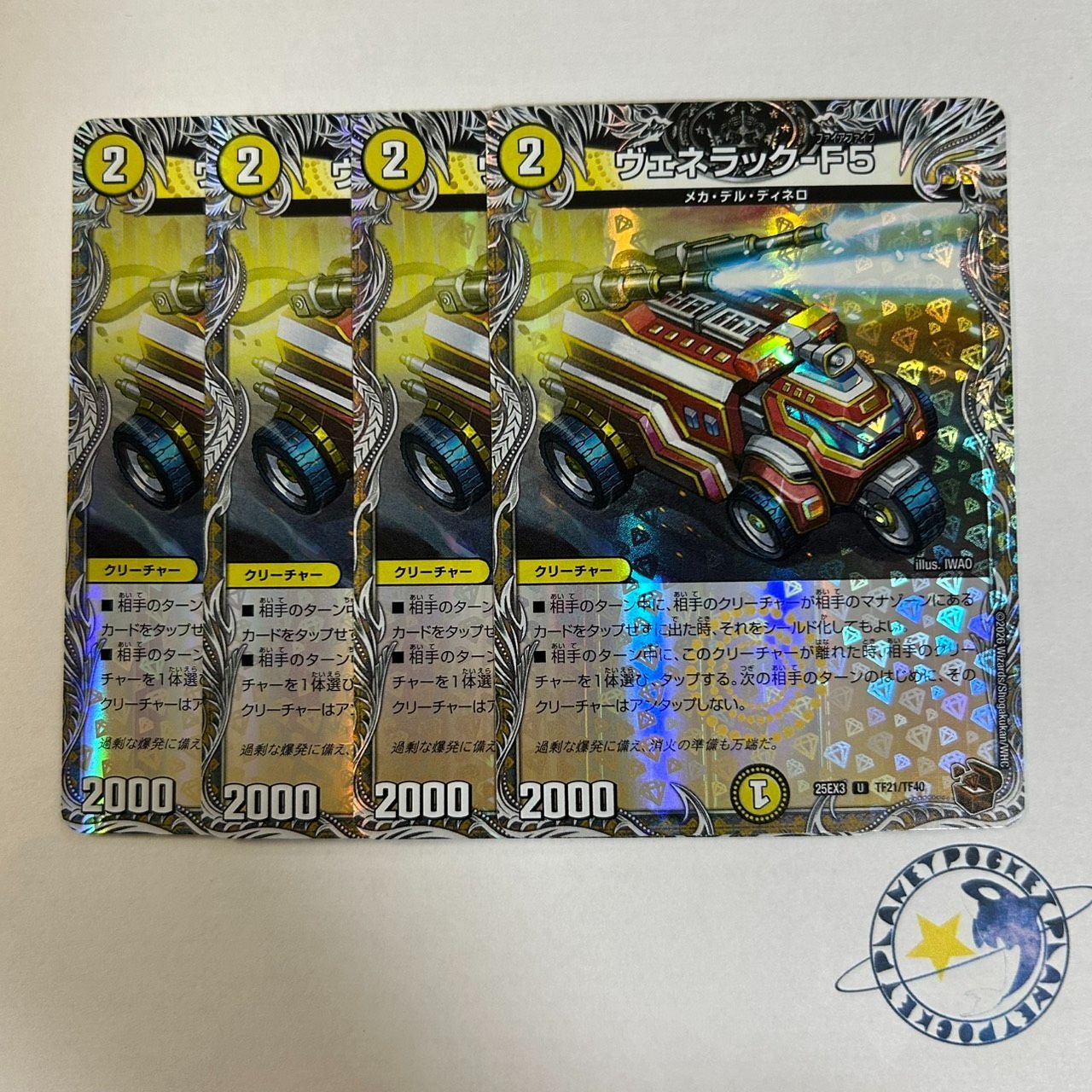 ヴェネラックF5 銅 4枚 - メルカリ